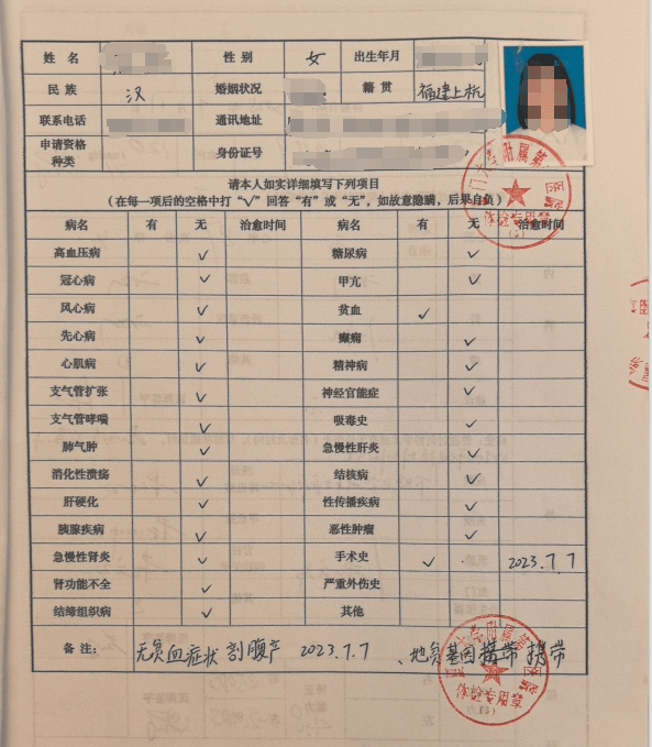 厦门幼师解聘风波：“地贫”基因打翻“铁饭碗”，体检标准陷争议